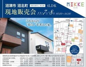沼北町販売会11.7-8cut.jpg
